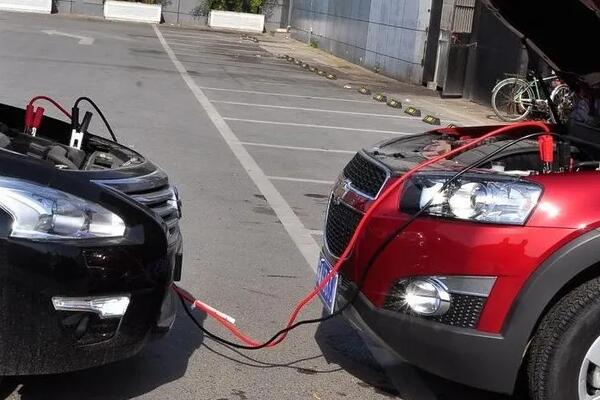 救援搭电应该先搭哪个电极,搭错会有什么影响?